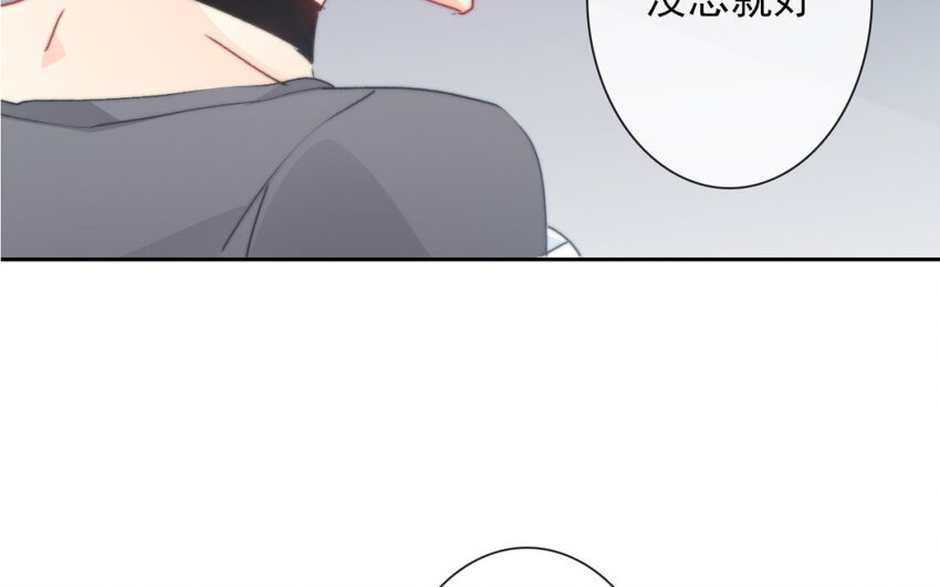 《论不良少年的改造计划》34 第34话是恋人哦 第42页
