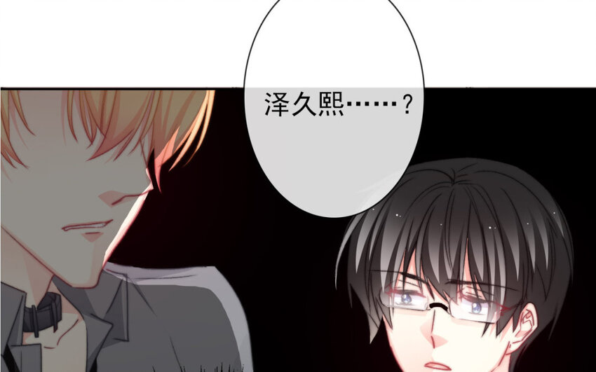 《论不良少年的改造计划》34 第34话是恋人哦 第43页