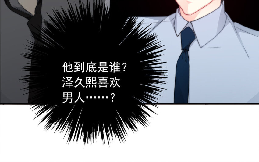 《论不良少年的改造计划》34 第34话是恋人哦 第44页