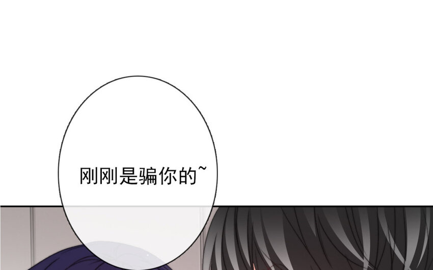 《论不良少年的改造计划》34 第34话是恋人哦 第47页