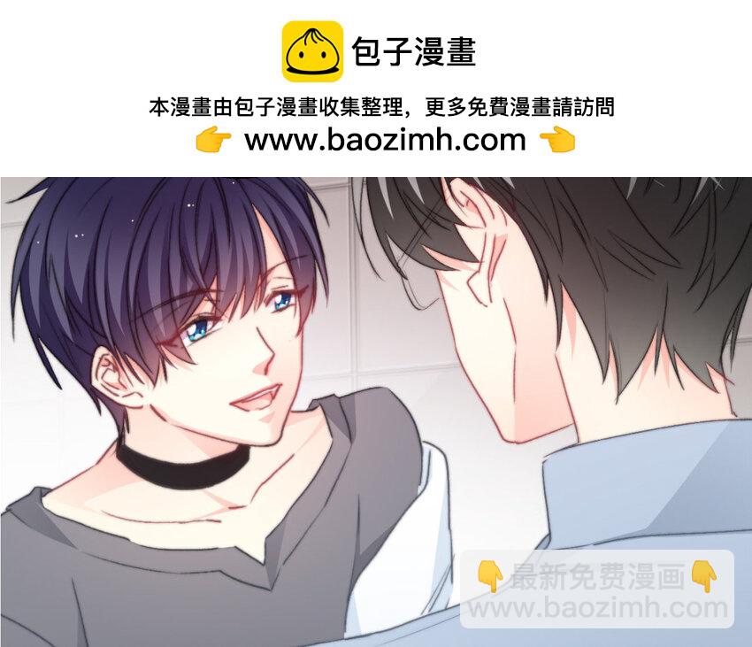 《论不良少年的改造计划》34 第34话是恋人哦 第48页