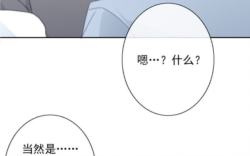 《论不良少年的改造计划》34 第34话是恋人哦 第49页