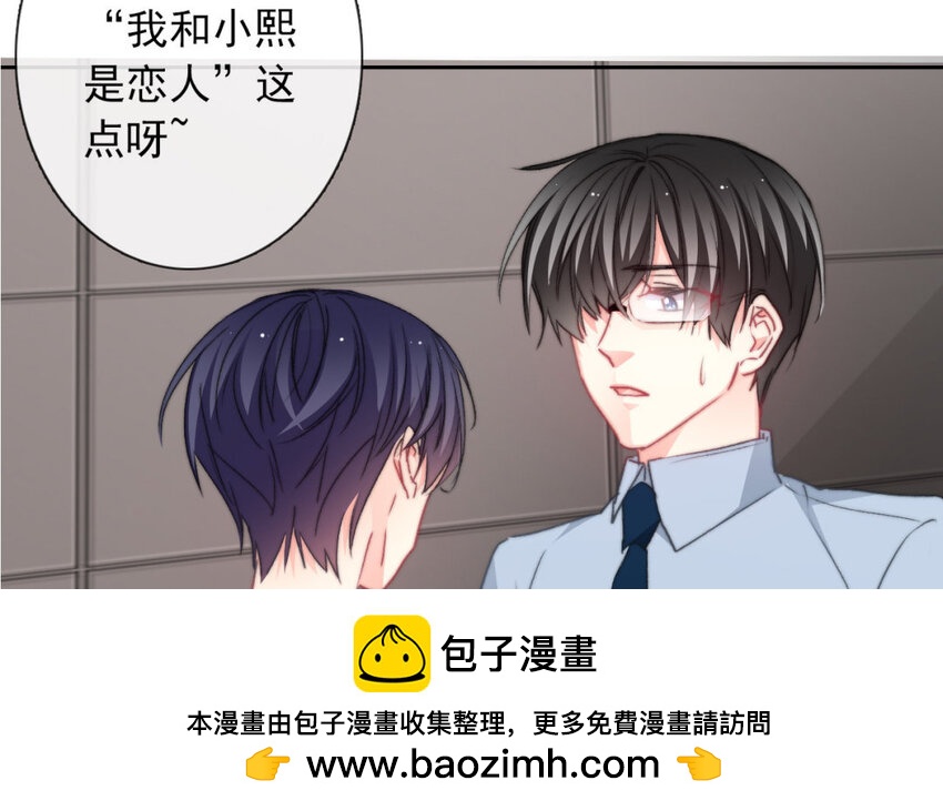 《论不良少年的改造计划》34 第34话是恋人哦 第50页