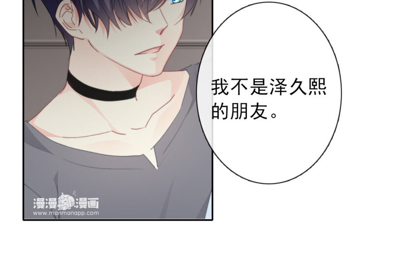 《论不良少年的改造计划》34 第34话是恋人哦 第5页