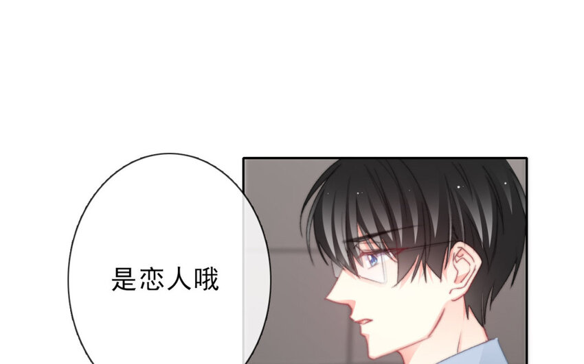 《论不良少年的改造计划》34 第34话是恋人哦 第6页