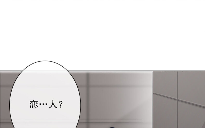 《论不良少年的改造计划》34 第34话是恋人哦 第8页