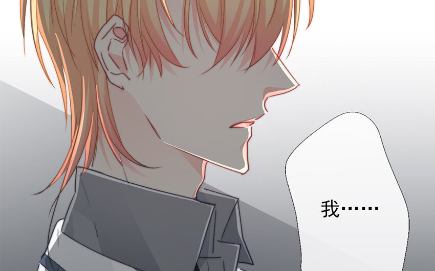 《论不良少年的改造计划》31 第31话失恋 第14页