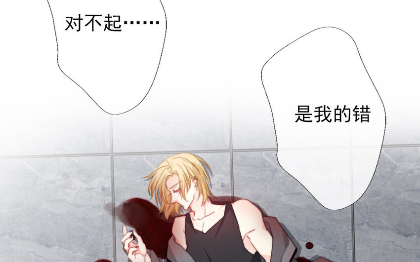 《论不良少年的改造计划》31 第31话失恋 第16页