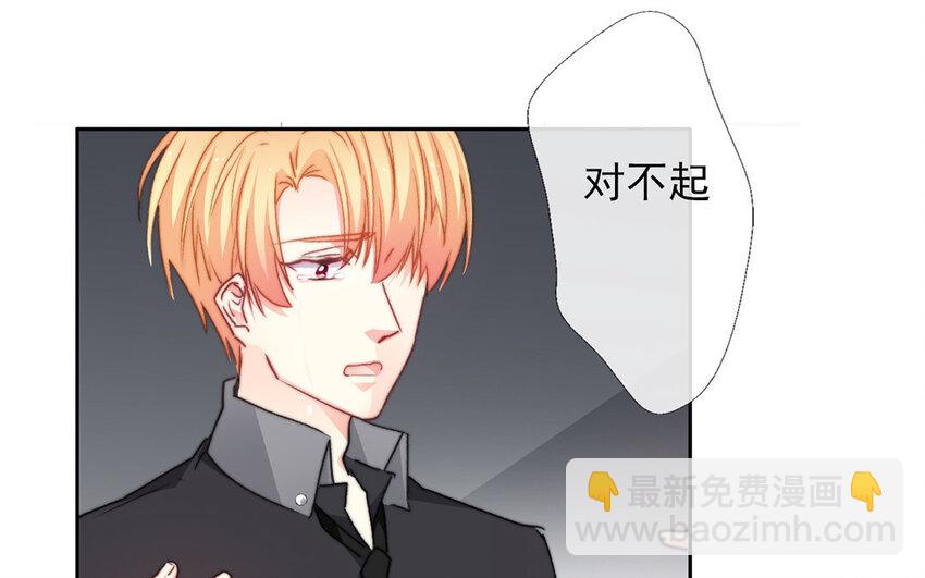 《论不良少年的改造计划》31 第31话失恋 第19页