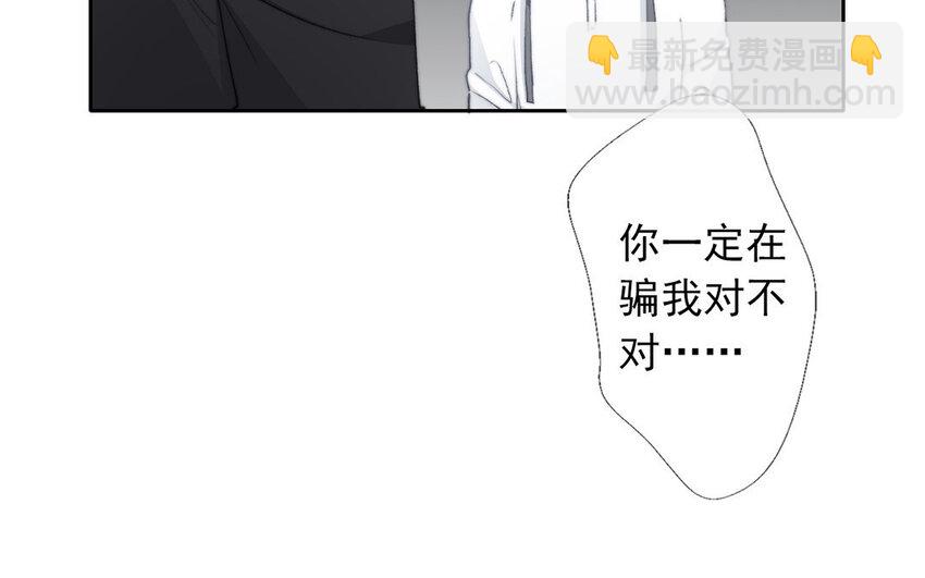 《论不良少年的改造计划》31 第31话失恋 第23页