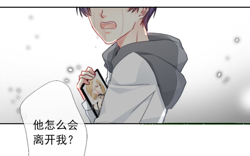 《论不良少年的改造计划》31 第31话失恋 第24页