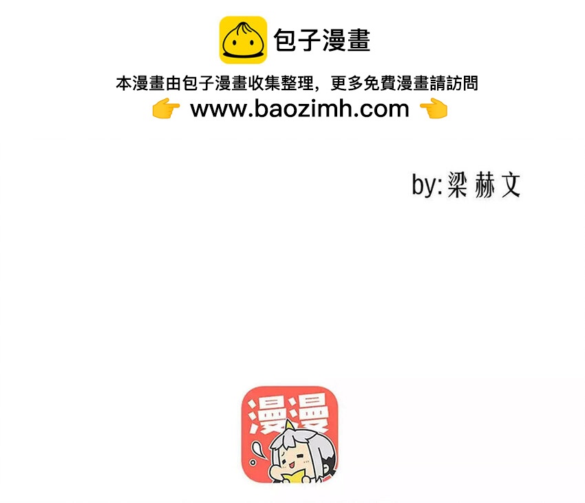 《论不良少年的改造计划》31 第31话失恋 第2页