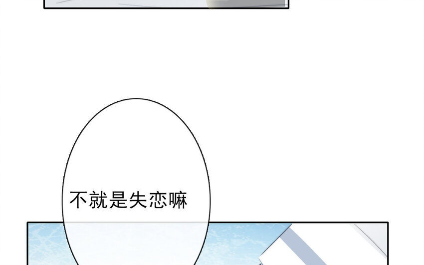 《论不良少年的改造计划》31 第31话失恋 第37页