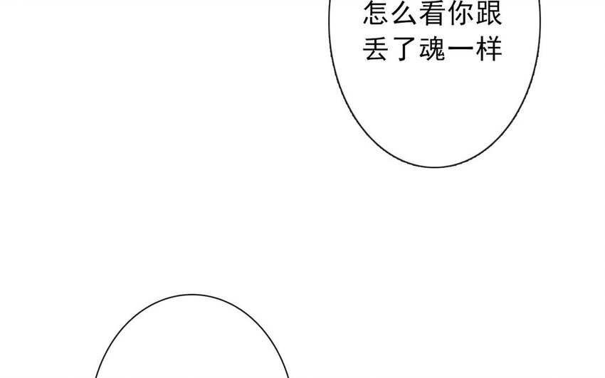 《论不良少年的改造计划》31 第31话失恋 第39页