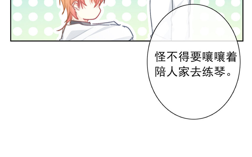 《论不良少年的改造计划》31 第31话失恋 第41页