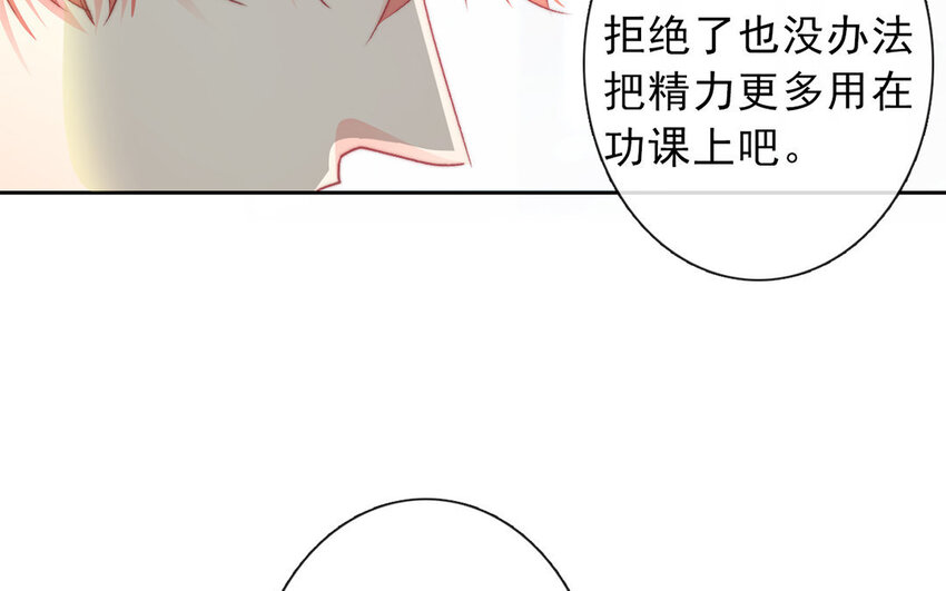 《论不良少年的改造计划》31 第31话失恋 第43页