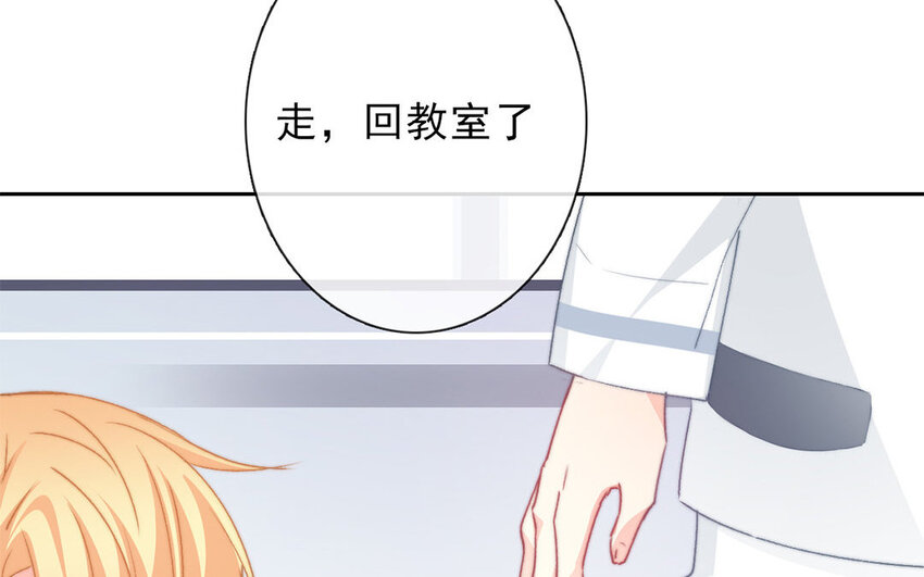 《论不良少年的改造计划》31 第31话失恋 第44页