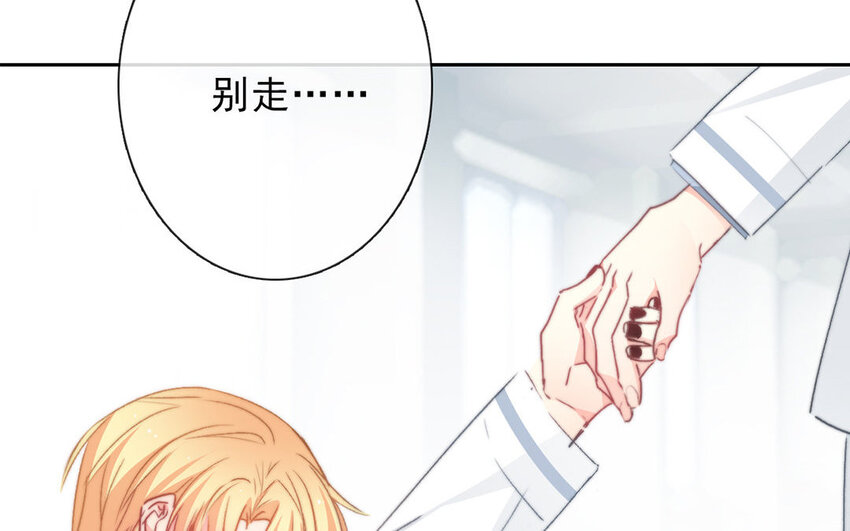 《论不良少年的改造计划》31 第31话失恋 第48页