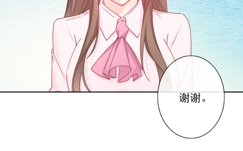 《论不良少年的改造计划》36 第36话耀眼的他 第10页