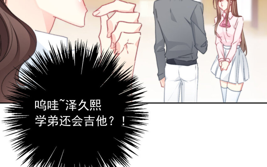 《论不良少年的改造计划》36 第36话耀眼的他 第12页