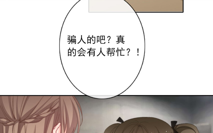 《论不良少年的改造计划》36 第36话耀眼的他 第17页