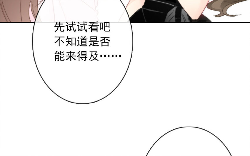 《论不良少年的改造计划》36 第36话耀眼的他 第19页