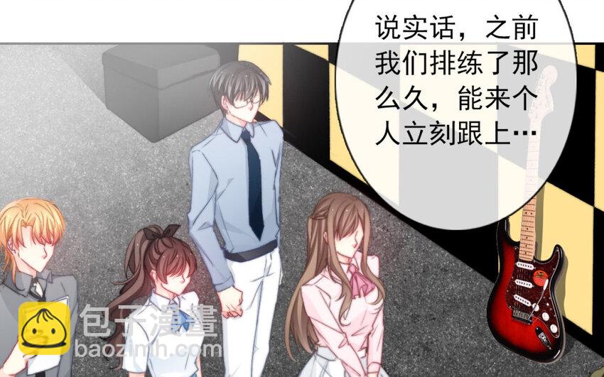 《论不良少年的改造计划》36 第36话耀眼的他 第20页