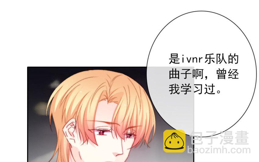 《论不良少年的改造计划》36 第36话耀眼的他 第23页