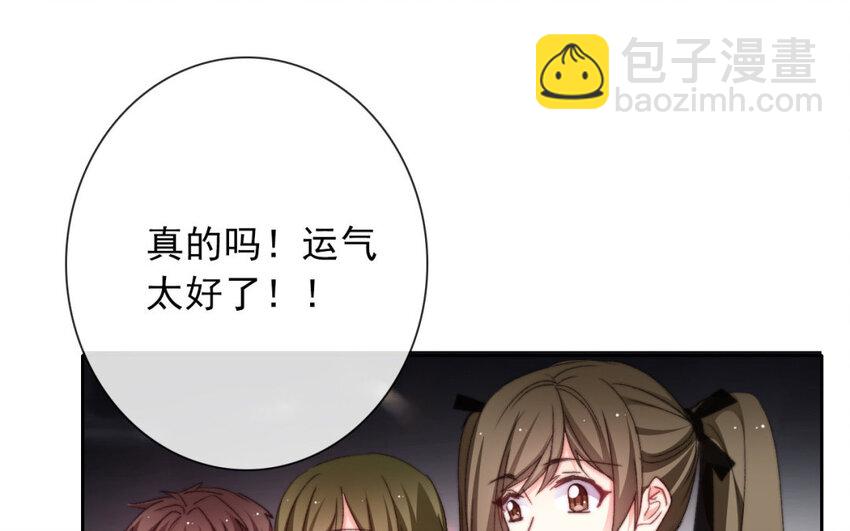 《论不良少年的改造计划》36 第36话耀眼的他 第25页