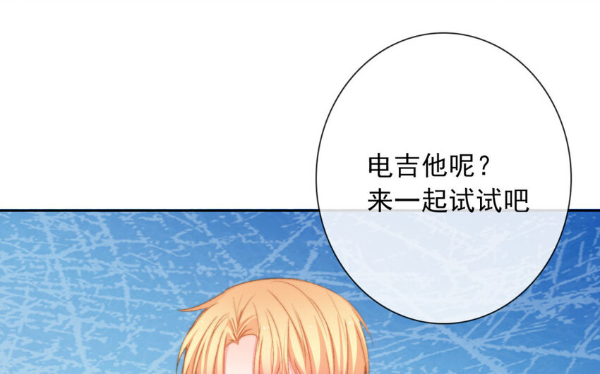 《论不良少年的改造计划》36 第36话耀眼的他 第27页