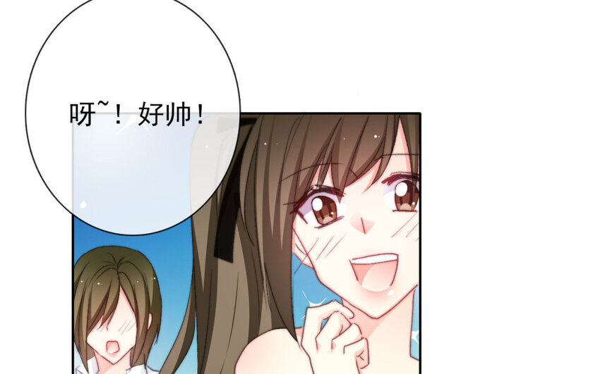 《论不良少年的改造计划》36 第36话耀眼的他 第30页