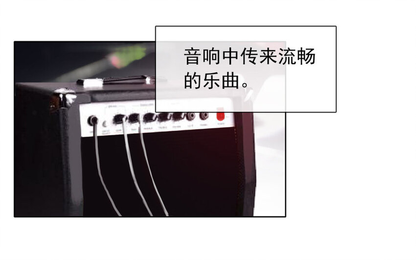 《论不良少年的改造计划》36 第36话耀眼的他 第37页