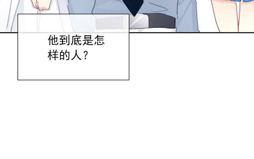 《论不良少年的改造计划》36 第36话耀眼的他 第40页