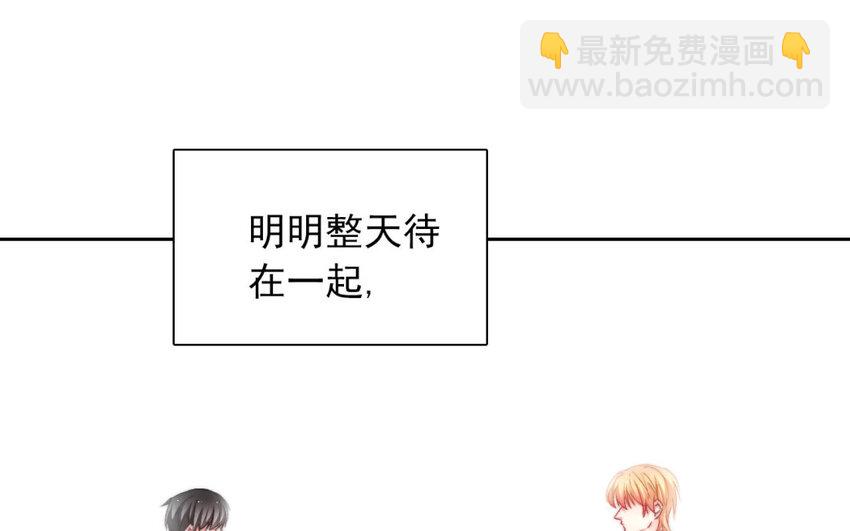 《论不良少年的改造计划》36 第36话耀眼的他 第41页