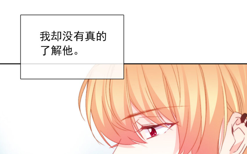 《论不良少年的改造计划》36 第36话耀眼的他 第43页