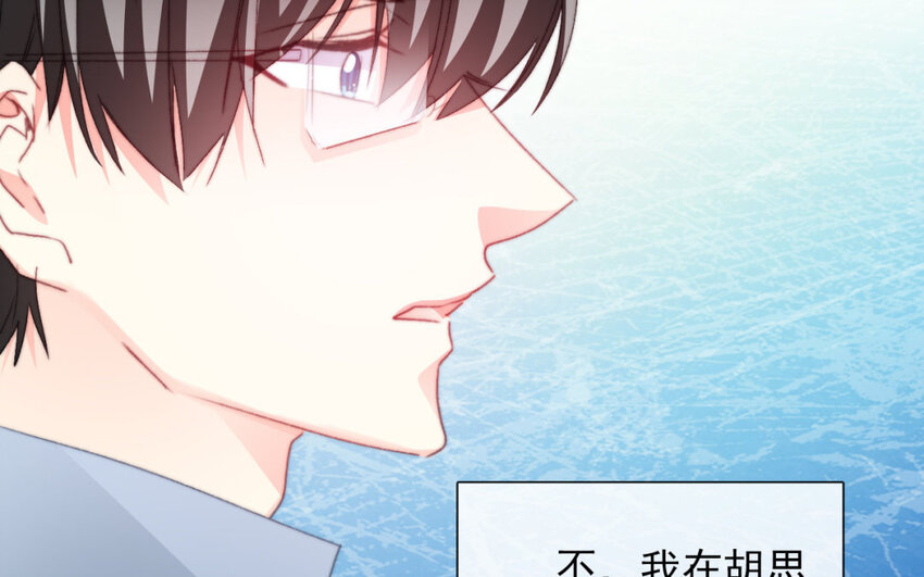 《论不良少年的改造计划》36 第36话耀眼的他 第46页