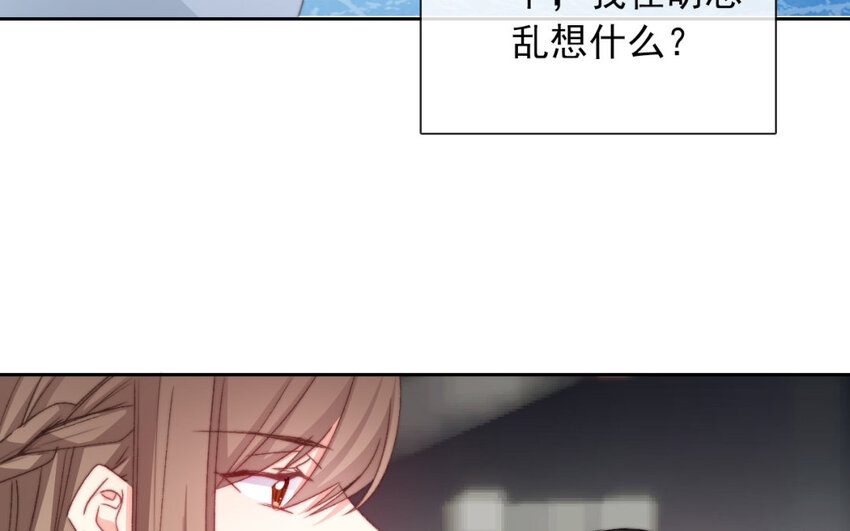 《论不良少年的改造计划》36 第36话耀眼的他 第47页