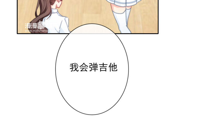 《论不良少年的改造计划》36 第36话耀眼的他 第6页