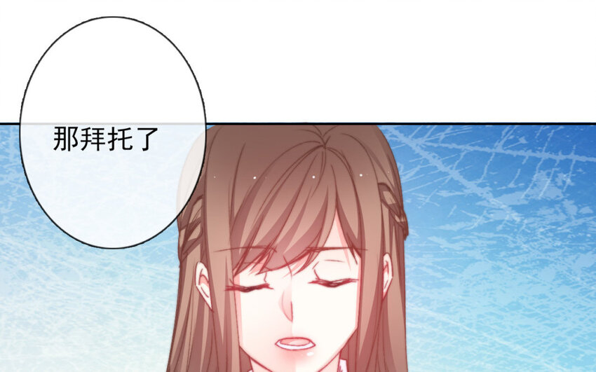 《论不良少年的改造计划》36 第36话耀眼的他 第9页