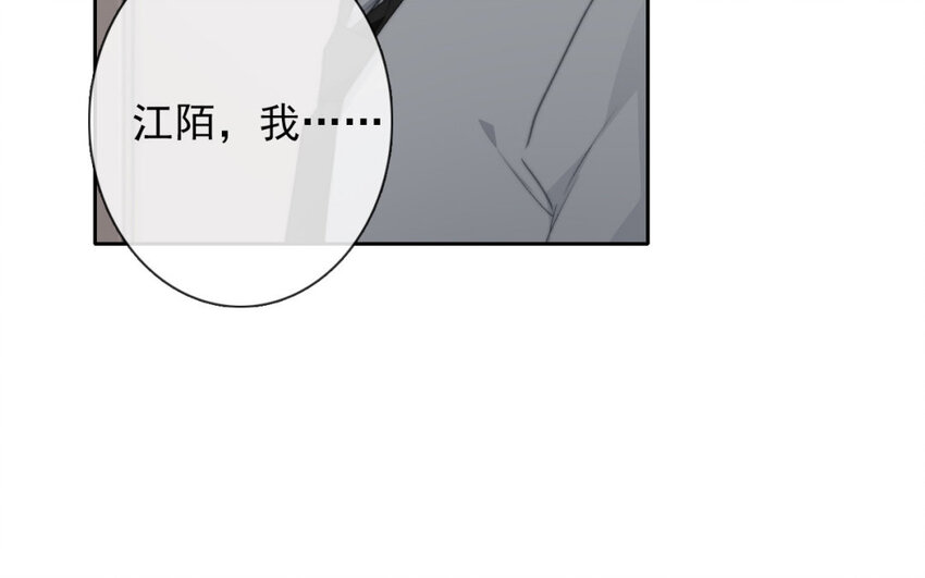 《论不良少年的改造计划》35 第35话乐队 第10页