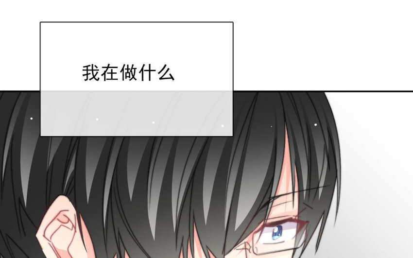 《论不良少年的改造计划》35 第35话乐队 第17页