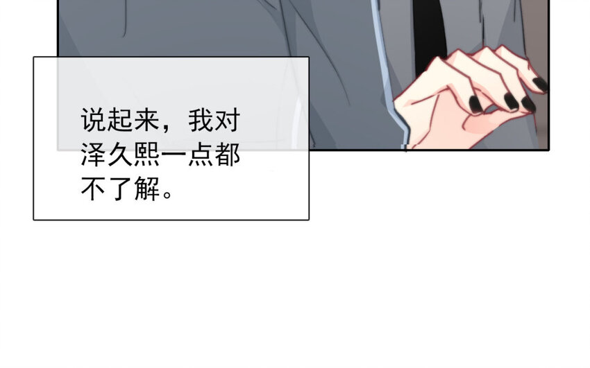 《论不良少年的改造计划》35 第35话乐队 第21页