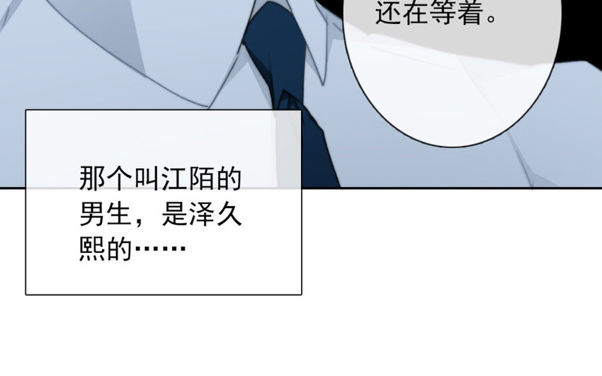 《论不良少年的改造计划》35 第35话乐队 第23页