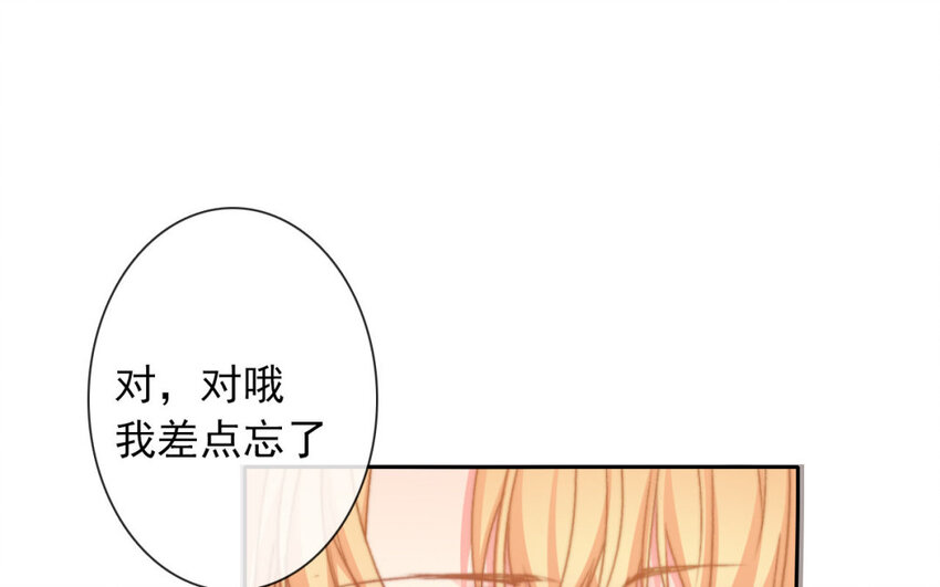 《论不良少年的改造计划》35 第35话乐队 第24页