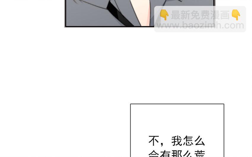 《论不良少年的改造计划》35 第35话乐队 第26页