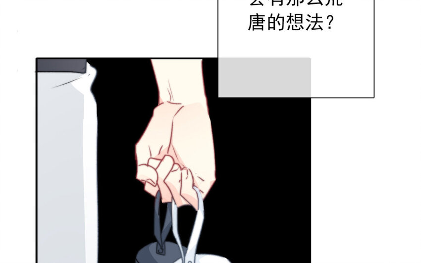 《论不良少年的改造计划》35 第35话乐队 第27页