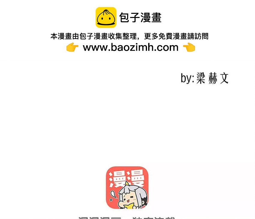 《论不良少年的改造计划》35 第35话乐队 第2页