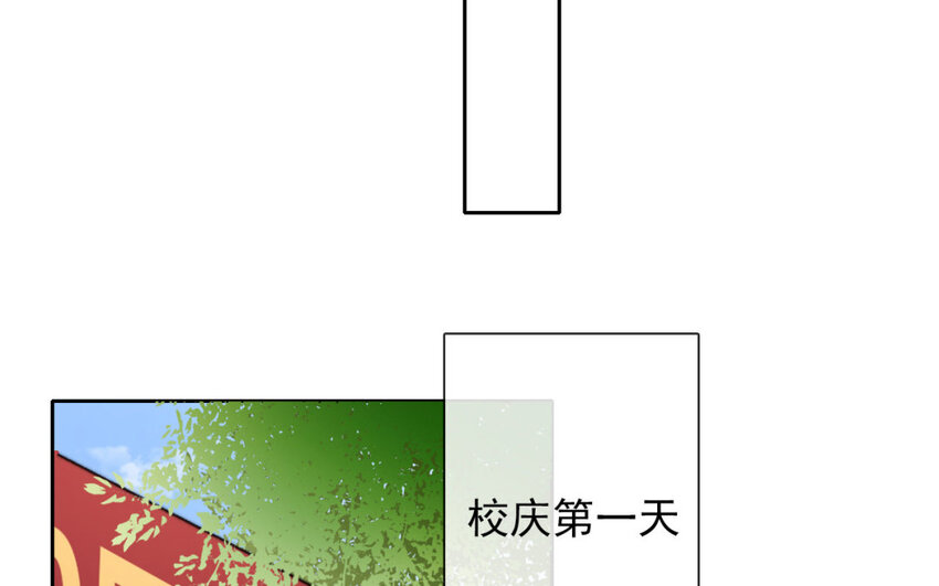 《论不良少年的改造计划》35 第35话乐队 第31页