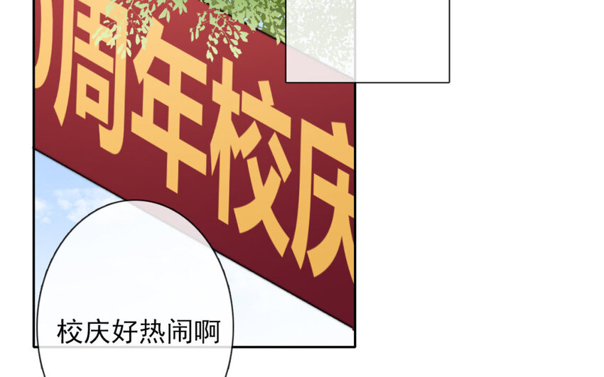 《论不良少年的改造计划》35 第35话乐队 第32页
