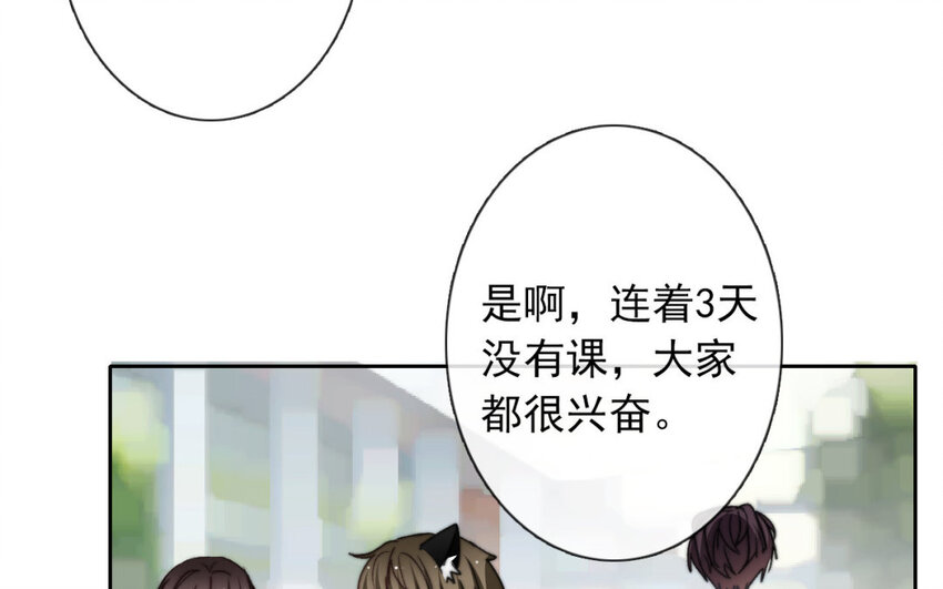 《论不良少年的改造计划》35 第35话乐队 第33页